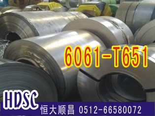 6061-T651鋁合金