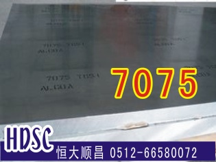 7075合金鋁材