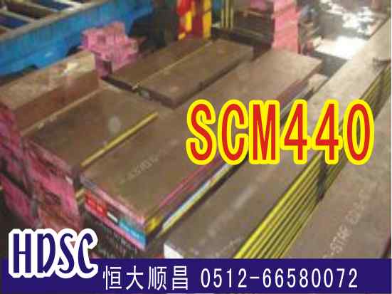 scm440合金鋼