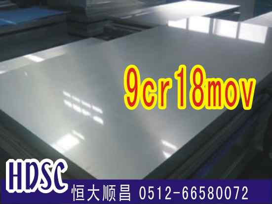 9cr18mov不銹鋼（國(guó)產(chǎn)）
