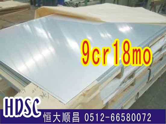 9cr18mo不銹鋼（國(guó)產(chǎn)）