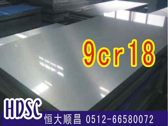 9cr18不銹鋼（國(guó)產(chǎn)）