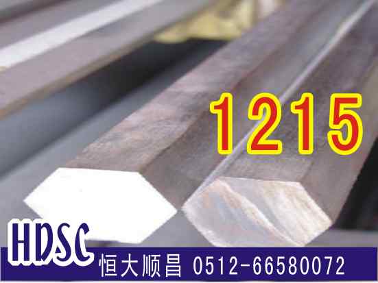 1215易切削鋼